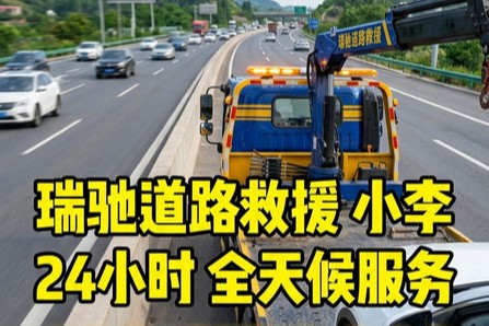 汽车搭电救援